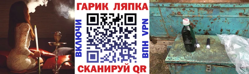 ГАШ гарик  Купить закладки  Заречный 